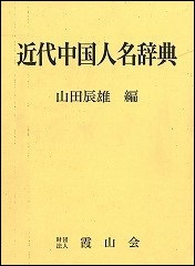 書籍目録